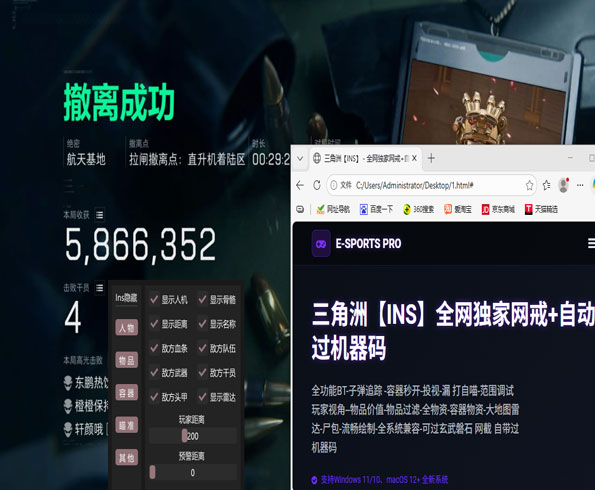 辅助开镜三角洲软件效果